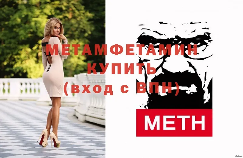 МЕТАМФЕТАМИН Methamphetamine  Дагестанские Огни 